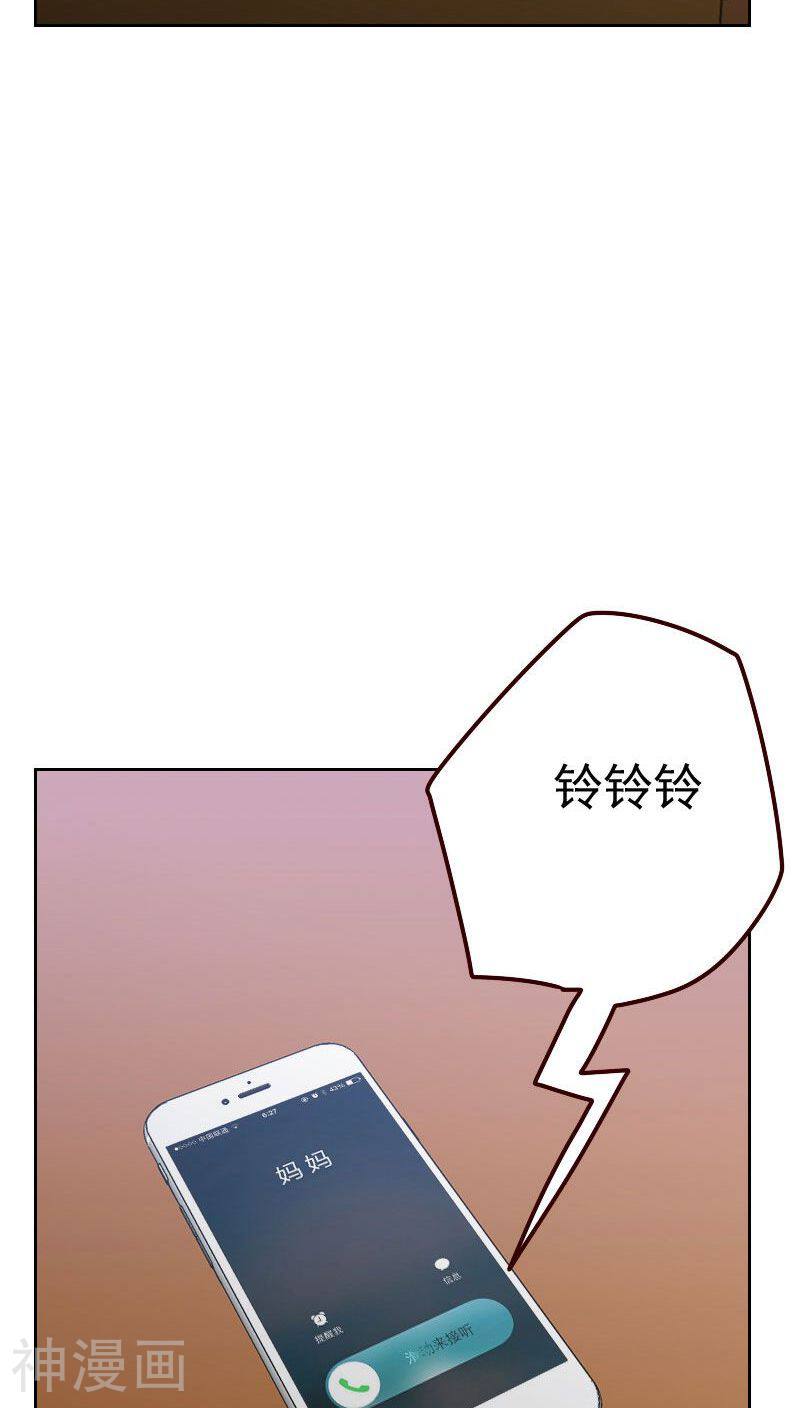 初恋男友是boss韩漫全集-第38话 相亲无删减无遮挡章节图片 